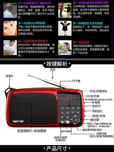 sast/先科 201收音机mp3老人迷你小音响插卡音箱便携式音乐播放器