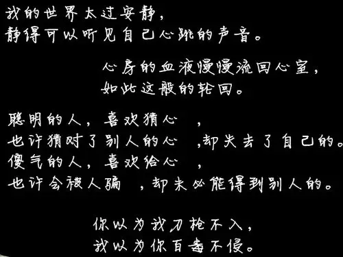 唯美伤感繁体字文字