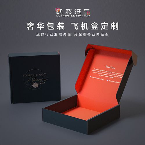 飞机盒定制快递盒子定做服装高档礼盒包装彩色jk服装礼盒订制印刷