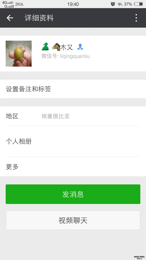 曝光一个广州骗子微信号 liqingquanliu