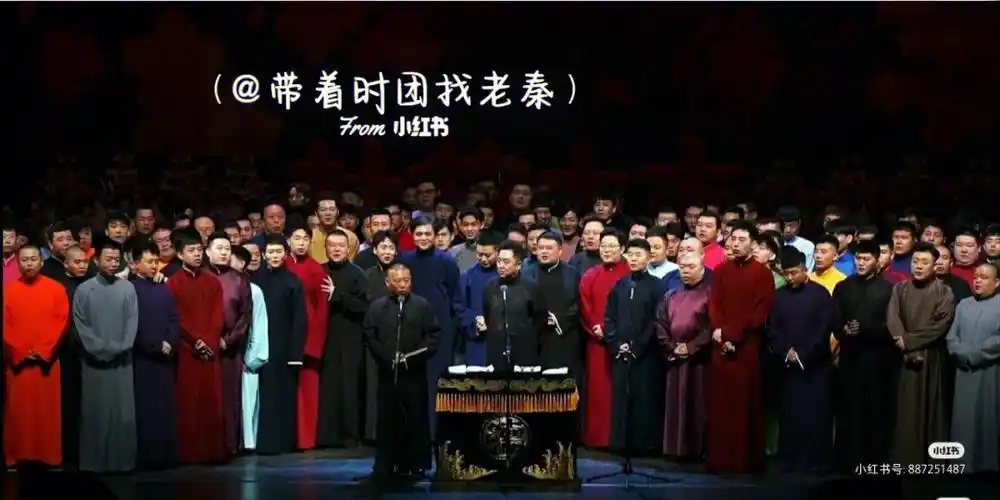 德云社神仙照片