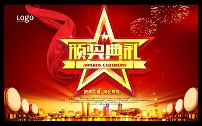 颁奖典礼图片-原创设计素材交易-百图汇设计素材