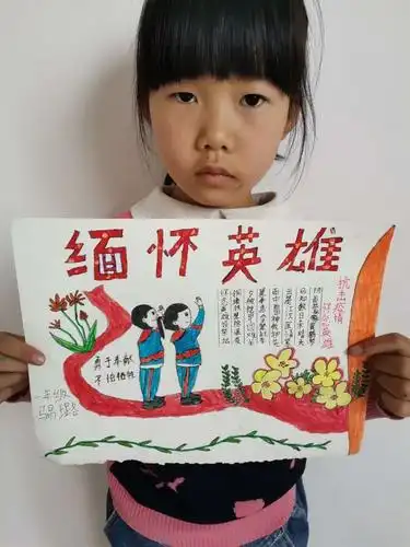 2020清明祭英烈——塘子村寄宿制完小一年级作品展
