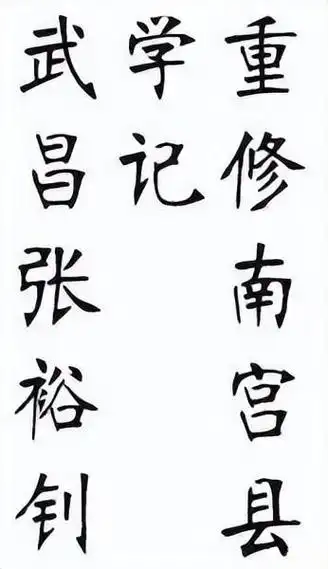 原来我们熟悉的电脑字体是他们写的
