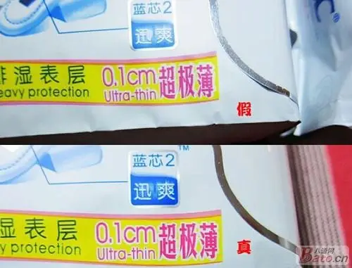 看到有人买到假的abc卫生巾了超多对比图转过来大家擦亮双眼啊