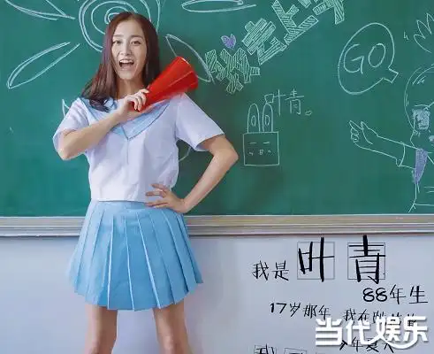 叶青我去上学啦开启呆萌攻势 网友笑称撞脸乔任梁