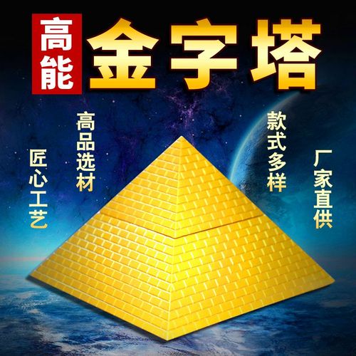 埃及金字塔模型摆件聚能发生器客厅酒柜玄关装饰福夫能量工艺品