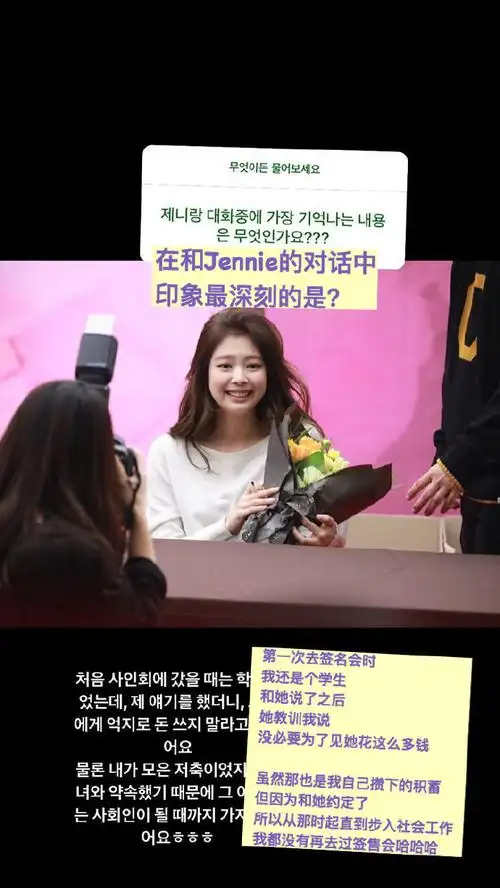 jennie澄清##jennie做什么都是错的