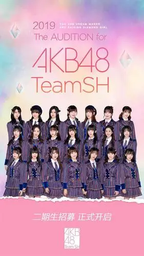新生代女团akb48teamsh勇敢追梦不惧风浪