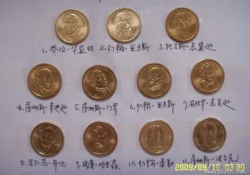 一组美国早期(1789-1829)总统头像的1美元硬币,共10枚