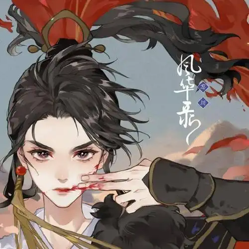 唯美古风女生头像用我三生烟火换你一世迷离