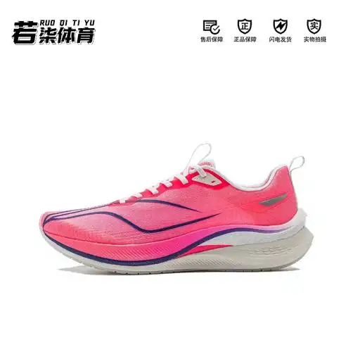 跑步鞋arpu001lining李宁赤兔7pro42科技缓震回弹防滑耐磨男款