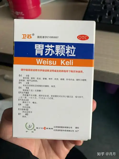 如何快速止胃疼