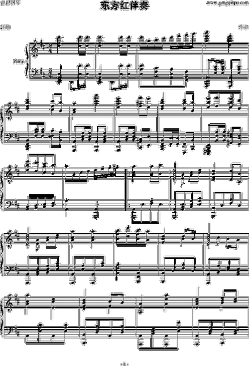 东方红 钢琴谱 五线谱