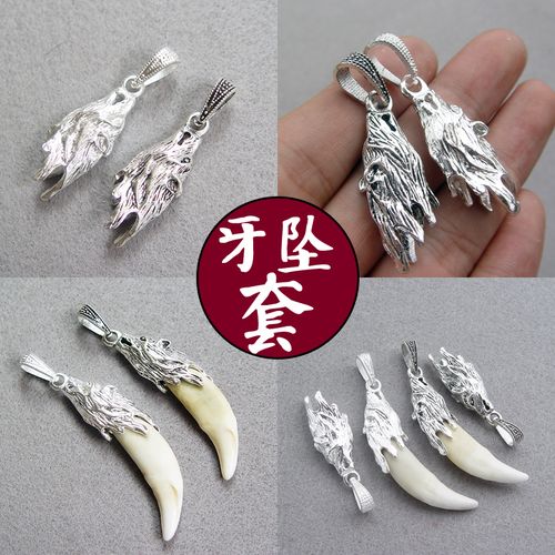 狼图腾吊坠包藏银配件狼狗牙犬牙藏獒牙坠子diy配件男士项链材料