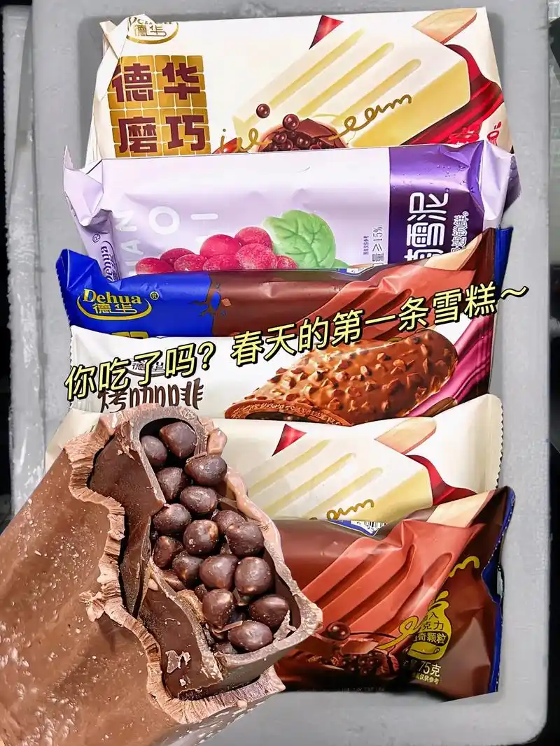 你吃了吗?春天的第一支雪糕,德华新品磨巧巧克力雪糕来了!