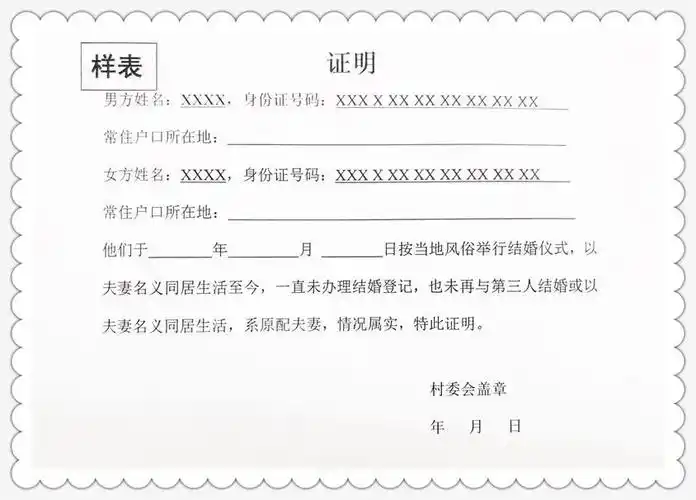 结婚登记所需材料