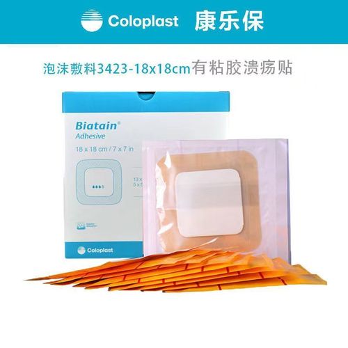 进口康乐保拜尔坦泡沫敷料3423 (18*18cm)有边型 压疮褥疮必备