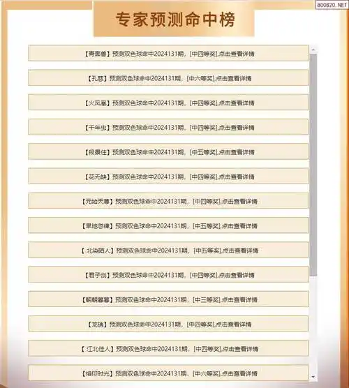 【推荐】宝彩福彩3d资深专家选号预测,助您中大奖!