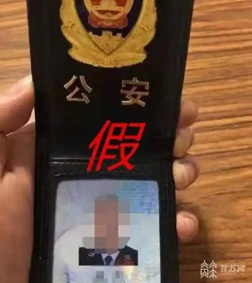 购买制服警官证骗女子交往男子冒充警官被判刑