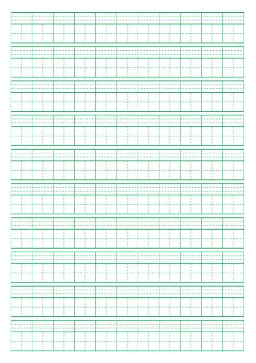 标准田字格带拼音模板打印版