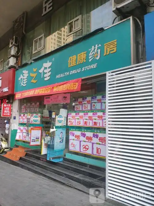 渝中区 >> 医院标签: 药店医疗 健之佳健康药房(华一路店)共多少人