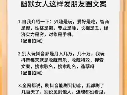 抖音上最火的个人简介_抖音最火的个人简介名句_抖音最火的个人简介
