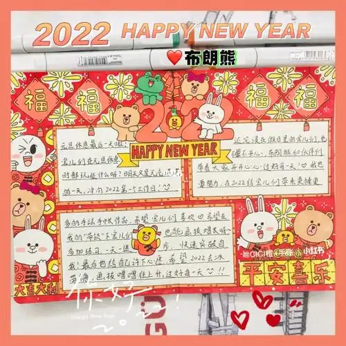 没钱买胶带系列/超可爱手绘手账/新年手帐