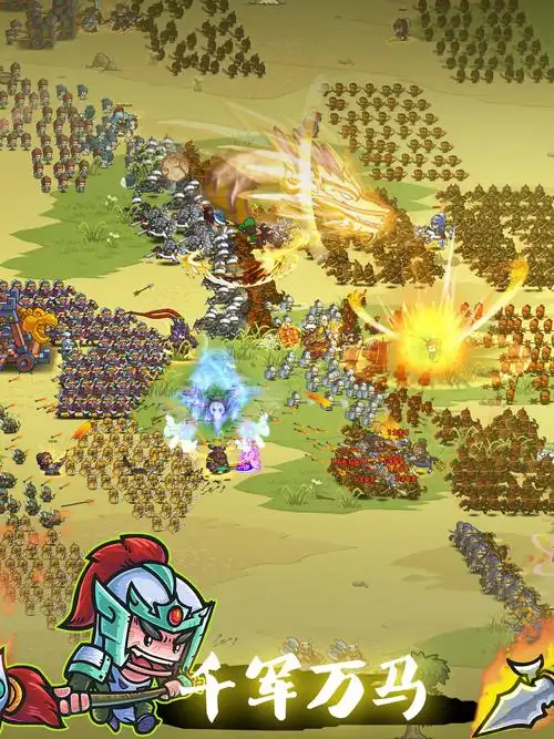 首页 手机游戏 战争策略 小小军团合战三国苹果版  游戏截图