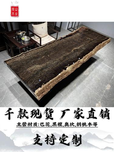 黑檀大板茶桌原木实木大板新中式黑檀茶桌套装办公会议桌古典家具