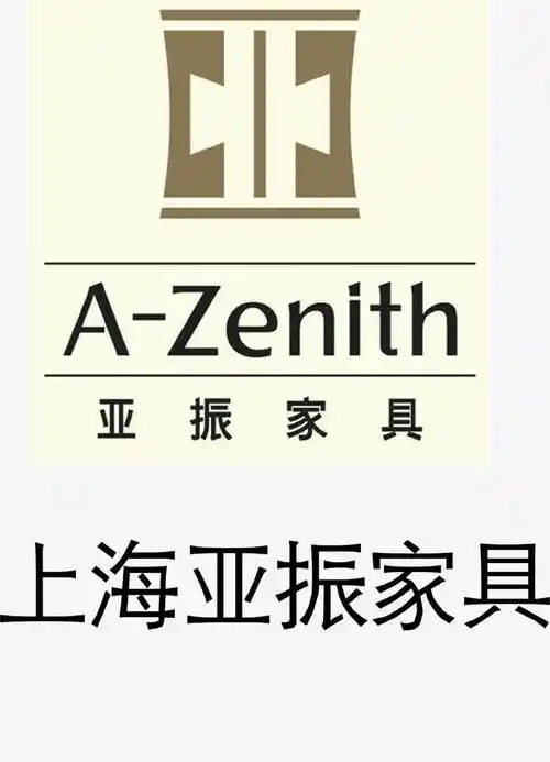 亚振家居家具品牌logo
