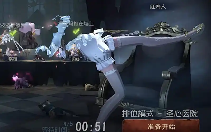 第五人格红夫人我的衣服不见了