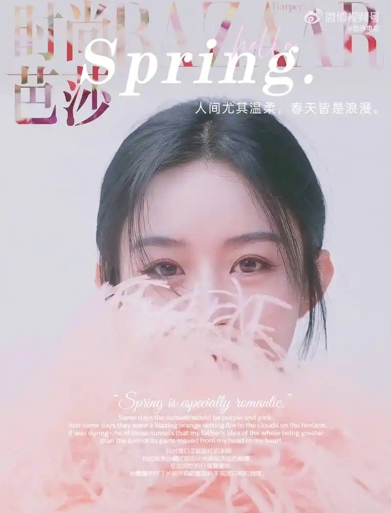 赵丽颖时尚芭莎5月刊封面放出,网友:梦幻女神啊!