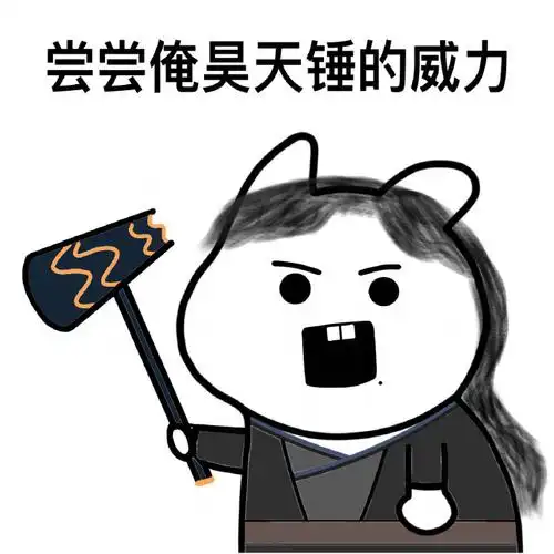 斗罗大陆表情包