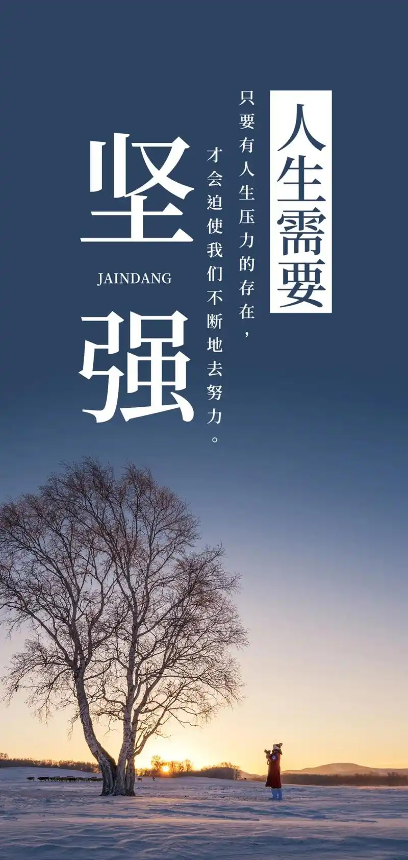 朋友圈正能量早上好图片文字阳光早晨问候语