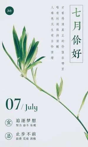 2021上半年最后1天文案,再见六月再见上半年,七月你好朋友圈说说!