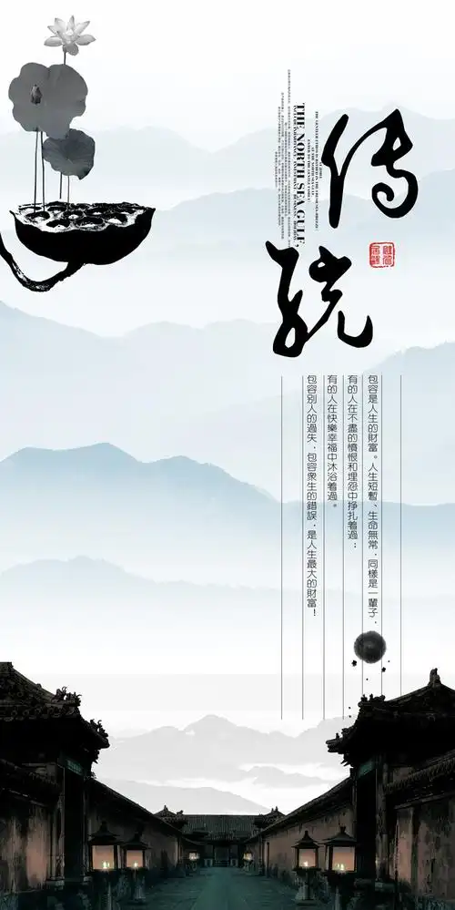 【】中国风企业文化展板psd下载模板下载