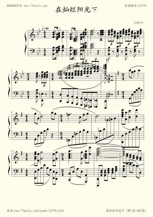 钢琴谱:在灿烂阳光下 合唱伴奏