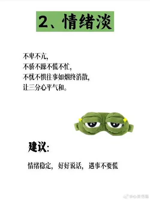 替大家试过了,淡人心态真的很养人!