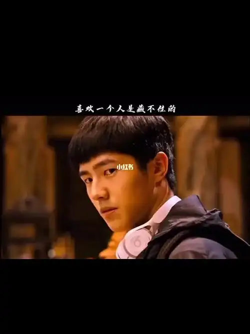 喜欢一个人的眼神是藏不住的