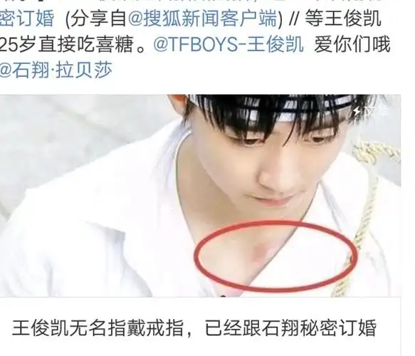 王俊凯这是怎么回事?你给我解释一下!