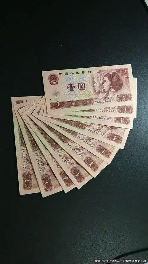 1990年1元纸币值多少钱?第四套人民币1元价格表图片_东南收藏网