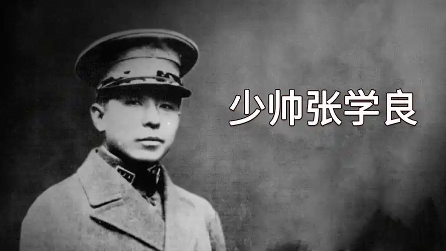 少帅张学良 01