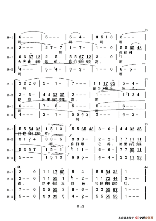 【西风的话简谱】西风的话(女声合唱)简谱