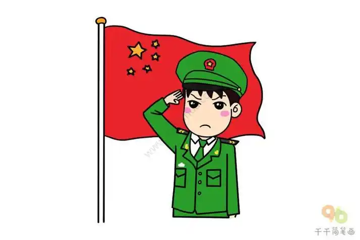 军人敬礼简笔画彩色儿童画