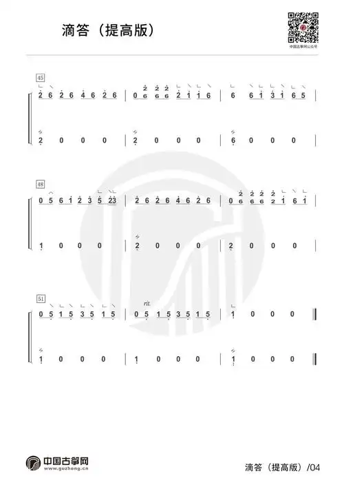 滴答(提高版)古筝谱-詹倩滴答古筝谱-滴答古筝曲谱-中国古筝网