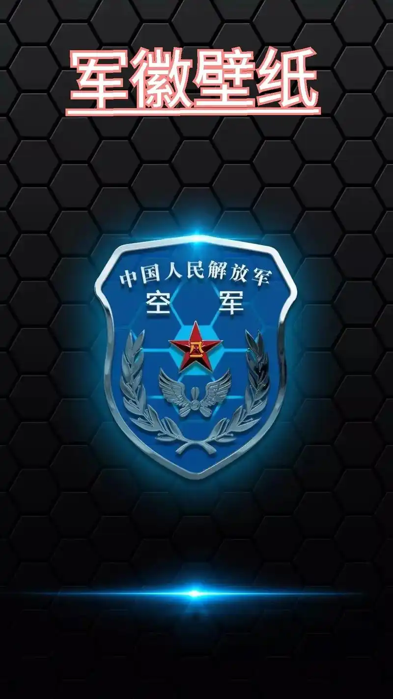 我爱你中国 #军徽 #壁纸  军徽壁纸!我爱你中国! - 抖音