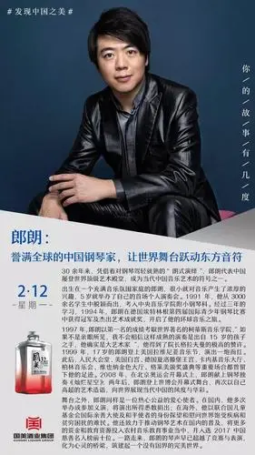 郎朗:誉满全球的中国钢琴家,世界舞台跃动东方音符
