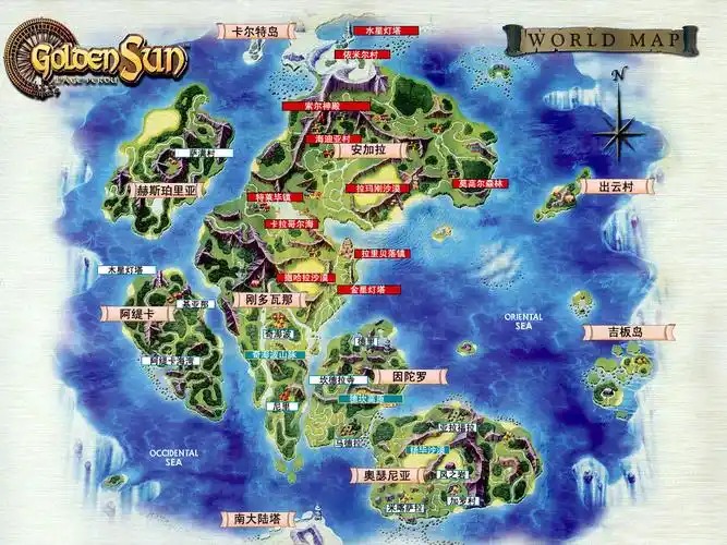 黄金太阳2的部分问题1