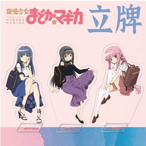 动漫游戏周边魔法少女小圆鹿目圆亚克力立牌装饰摆件创意礼物饰品